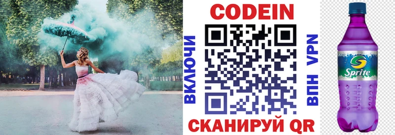Codein напиток Lean (лин) Чадан