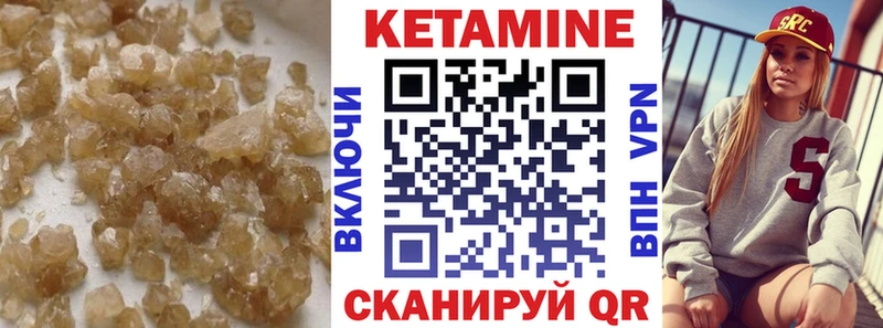 КЕТАМИН VHQ  где купить наркоту  Чадан 
