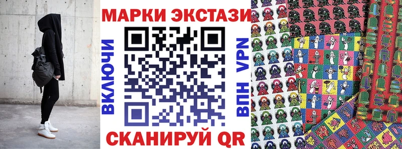 Марки NBOMe 1500мкг Чадан